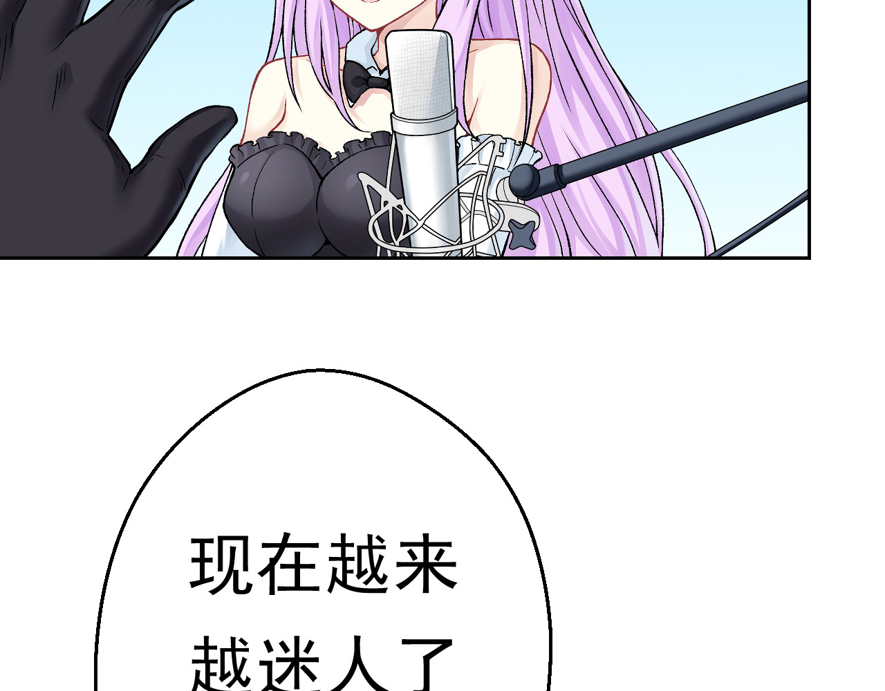 第五星域 第一话  外卖小哥苏杨 第21页