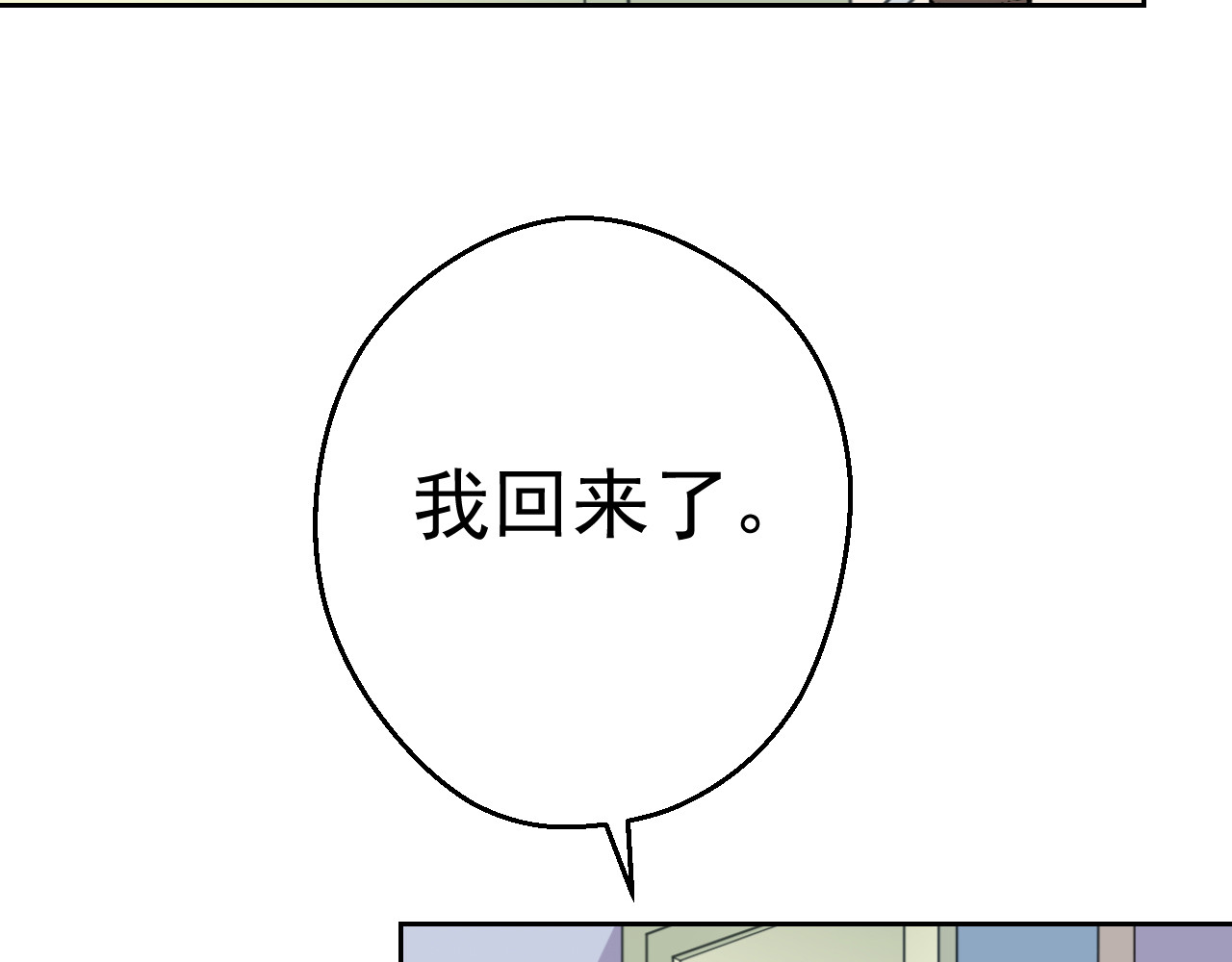 第五星域 第一话  外卖小哥苏杨 第24页