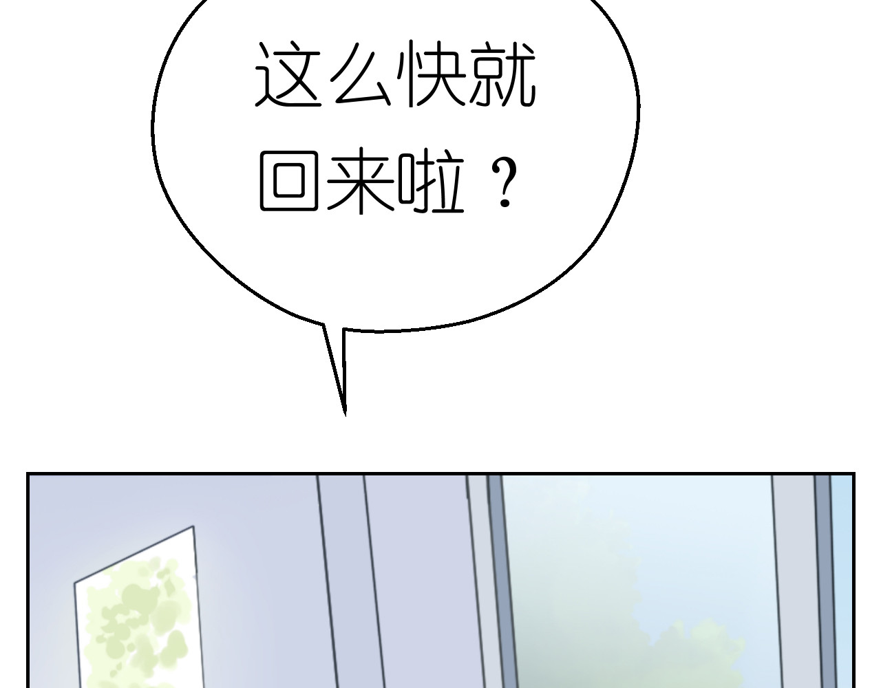 第五星域 第一话  外卖小哥苏杨 第27页