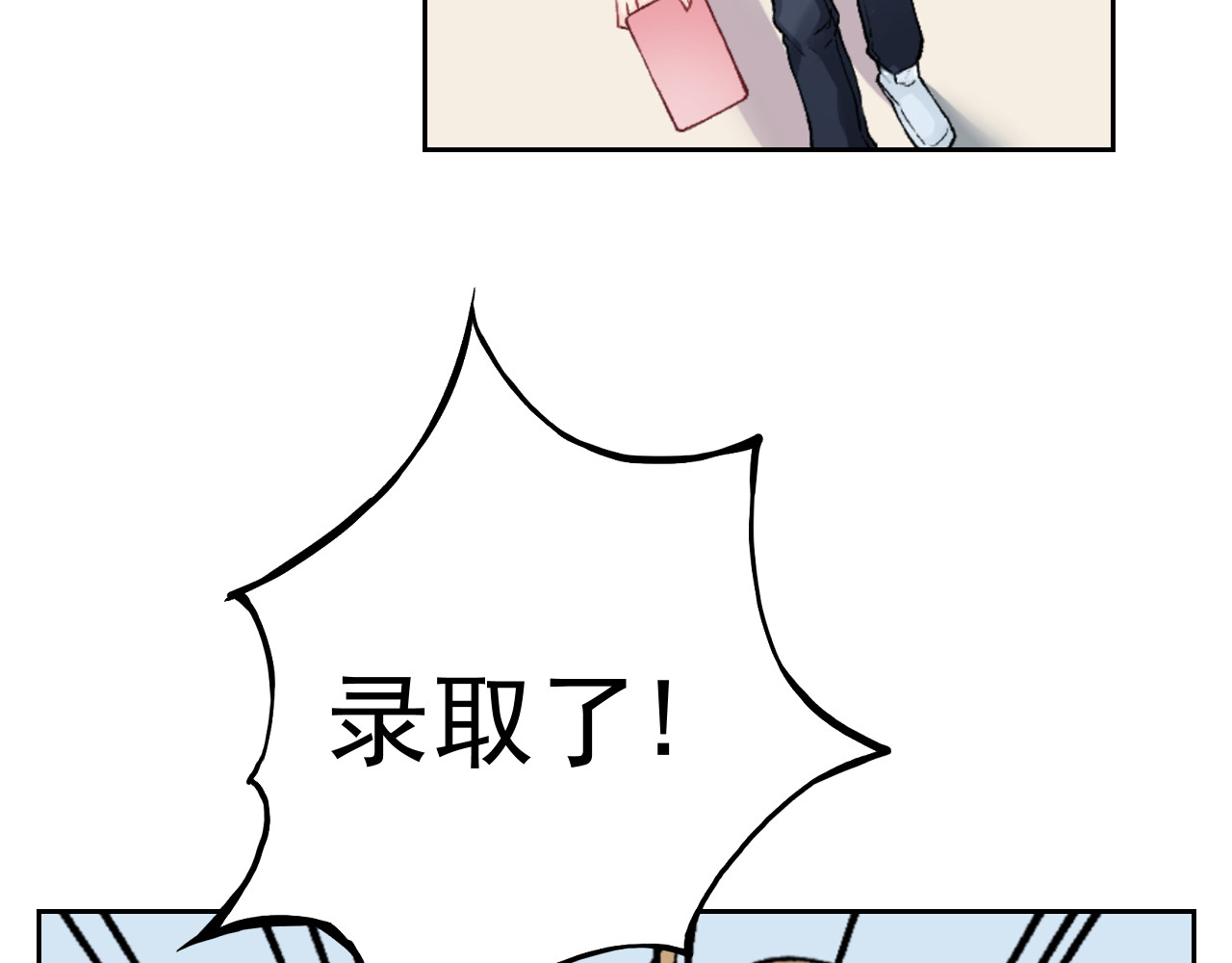 第五星域 第一话  外卖小哥苏杨 第37页