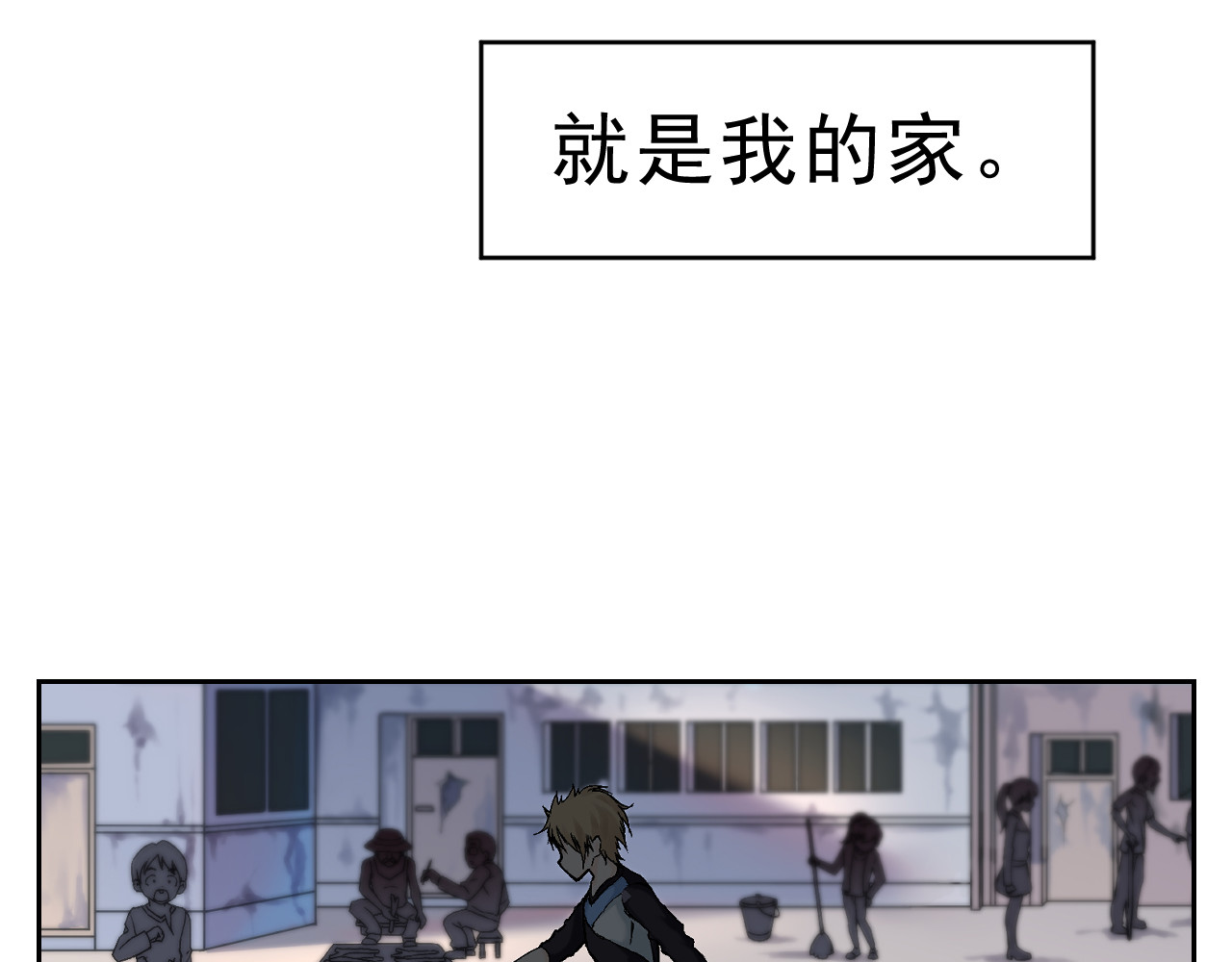 第五星域 第6页