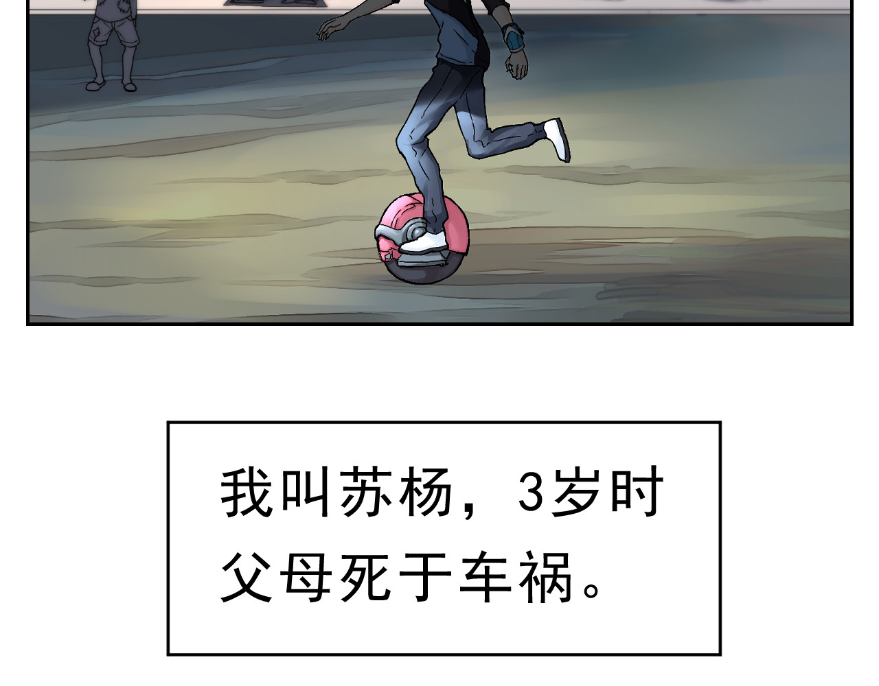 第五星域 第7页