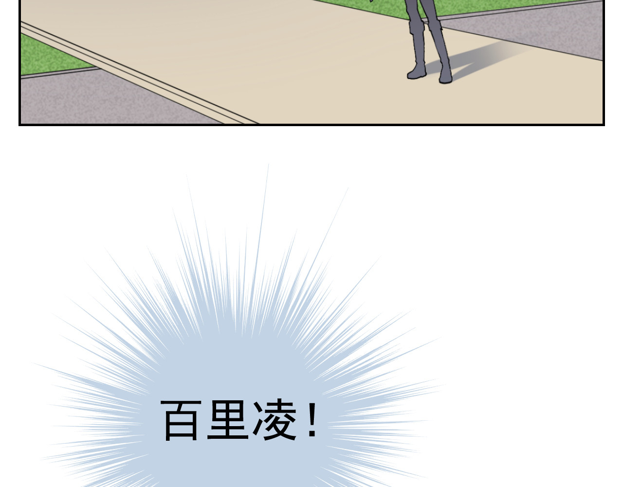 第五星域 第一话  外卖小哥苏杨 第63页