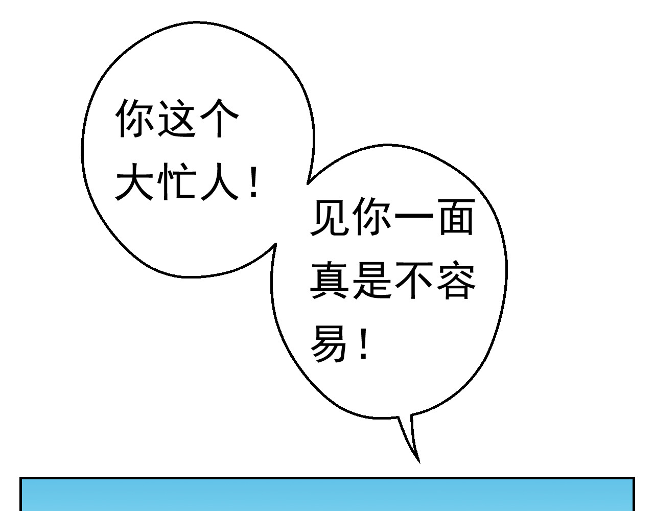 第五星域 第一话  外卖小哥苏杨 第68页