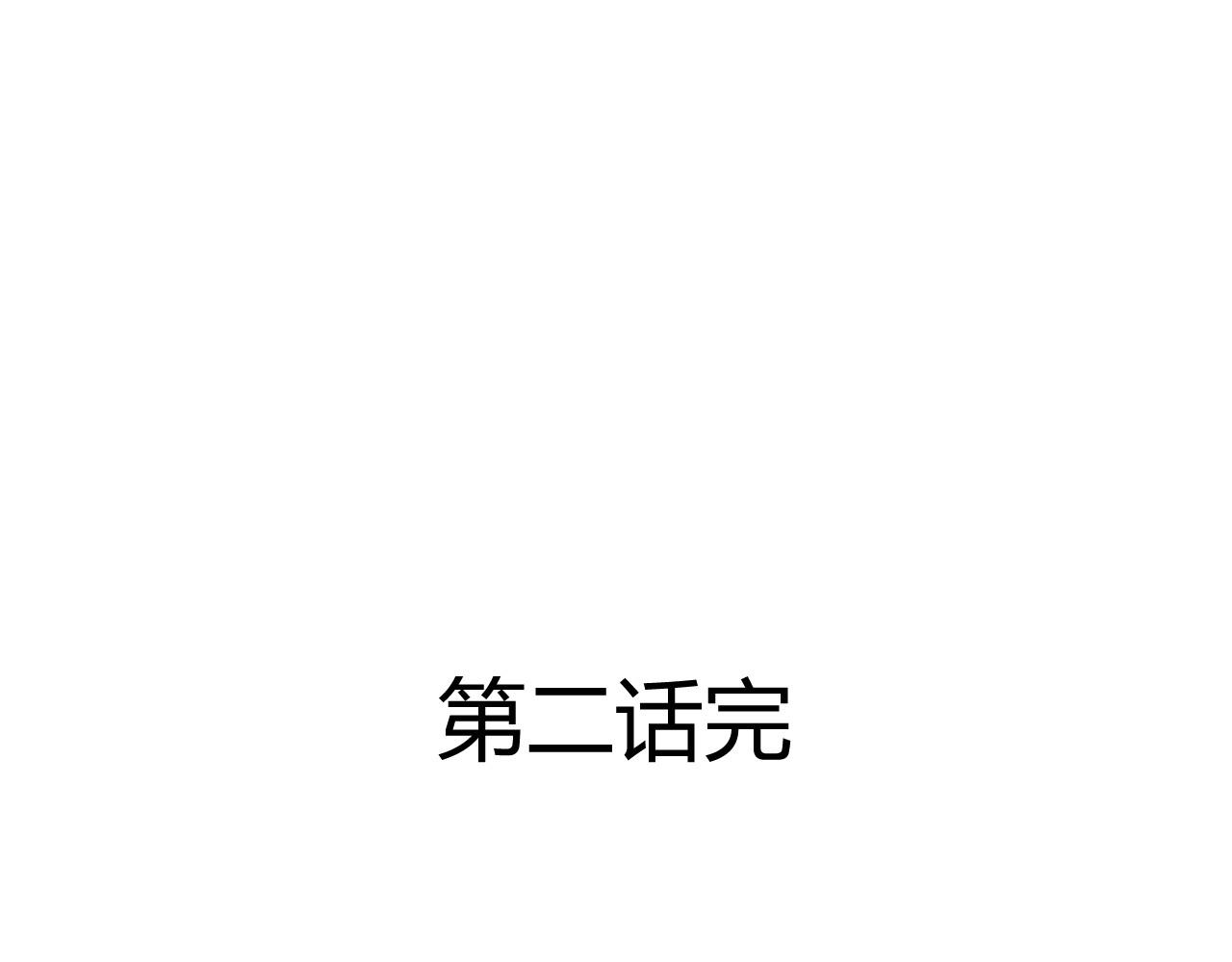 第五星域 第二话  我被绑架了？ 第101页