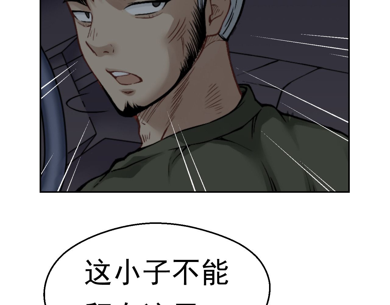 第五星域 第二话  我被绑架了？ 第27页