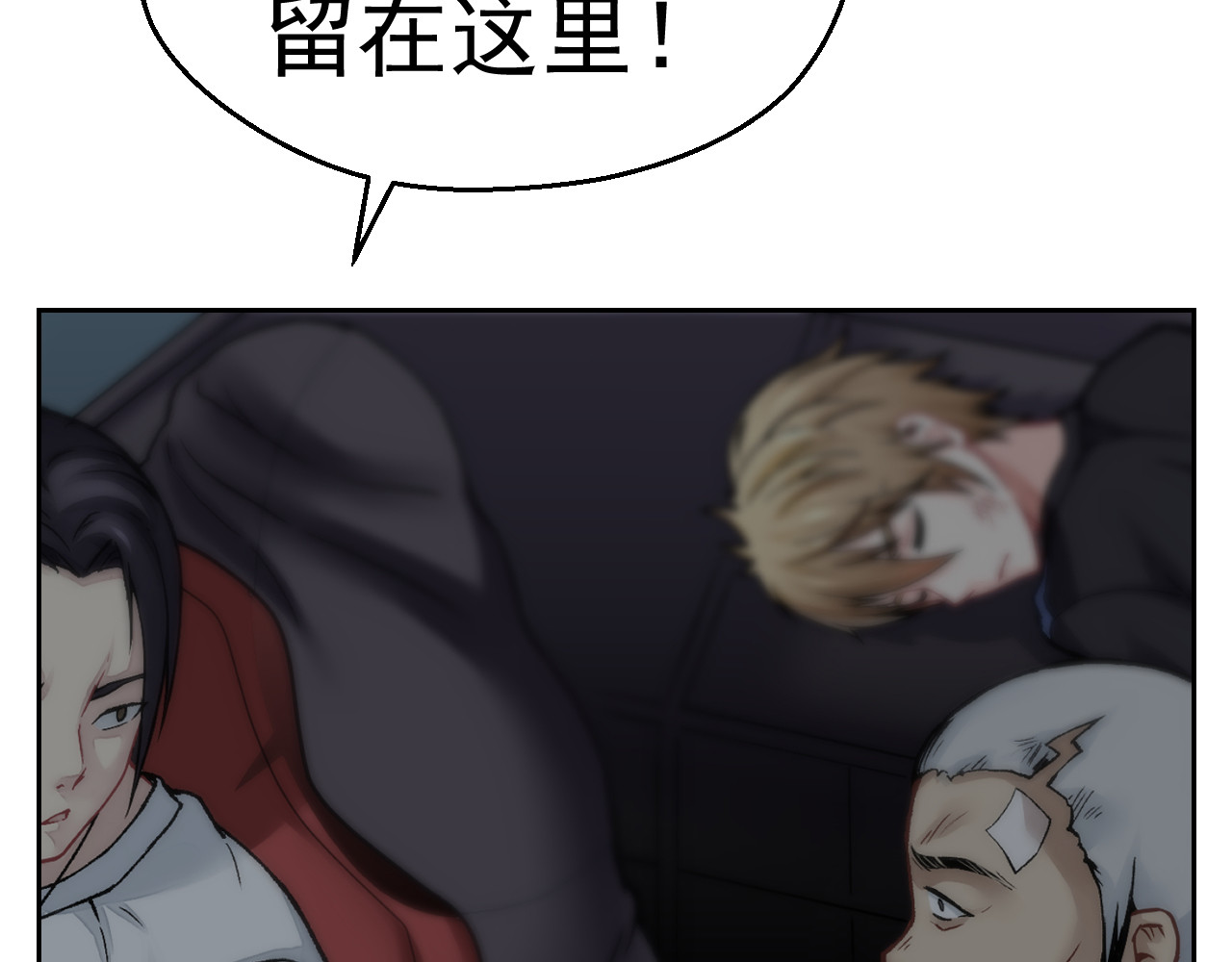 第五星域 第二话  我被绑架了？ 第28页