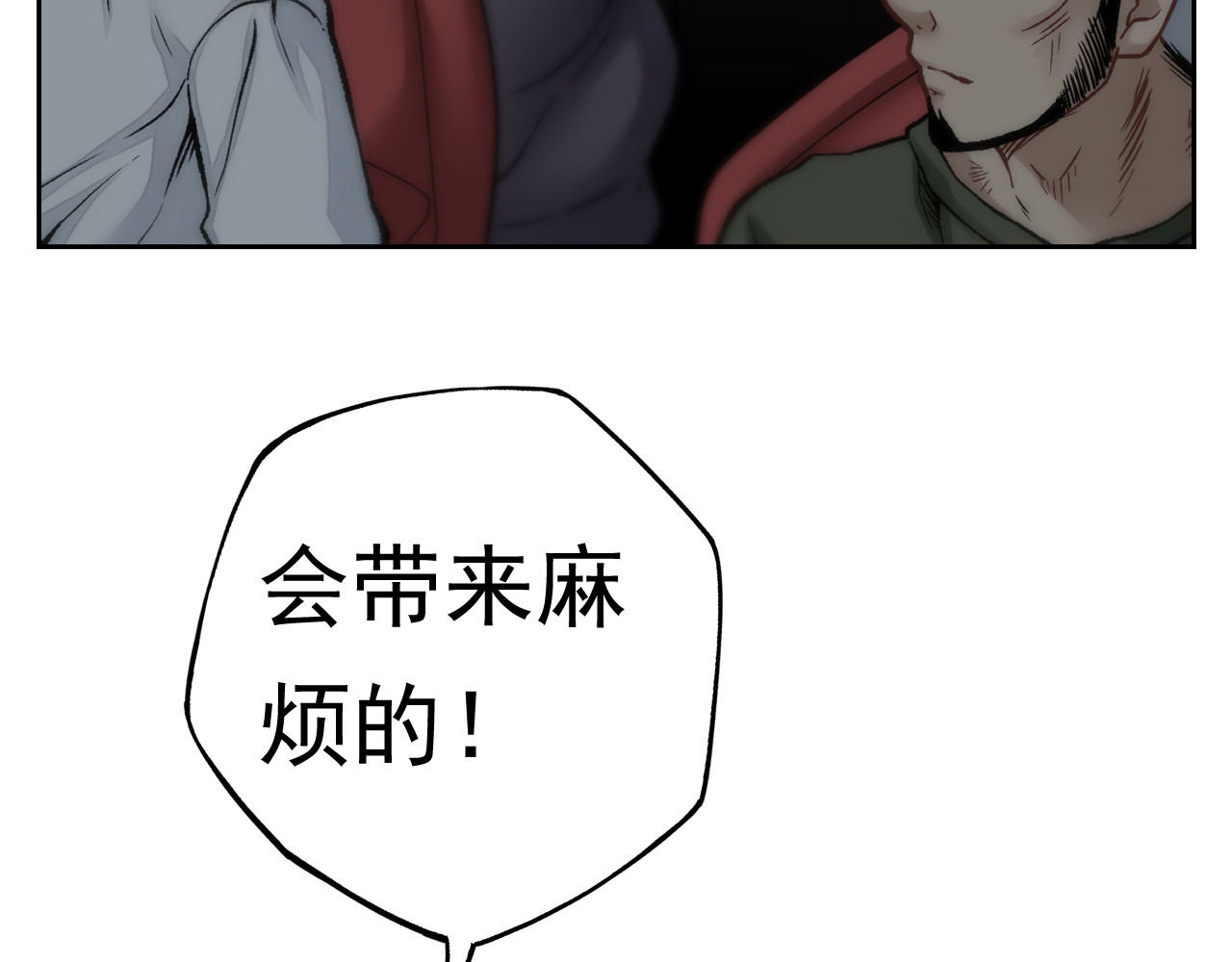 第五星域 第二话  我被绑架了？ 第29页