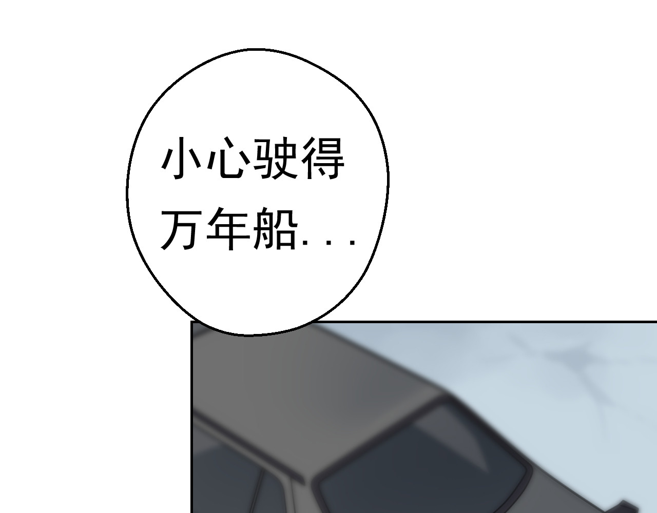 第五星域 第二话  我被绑架了？ 第31页