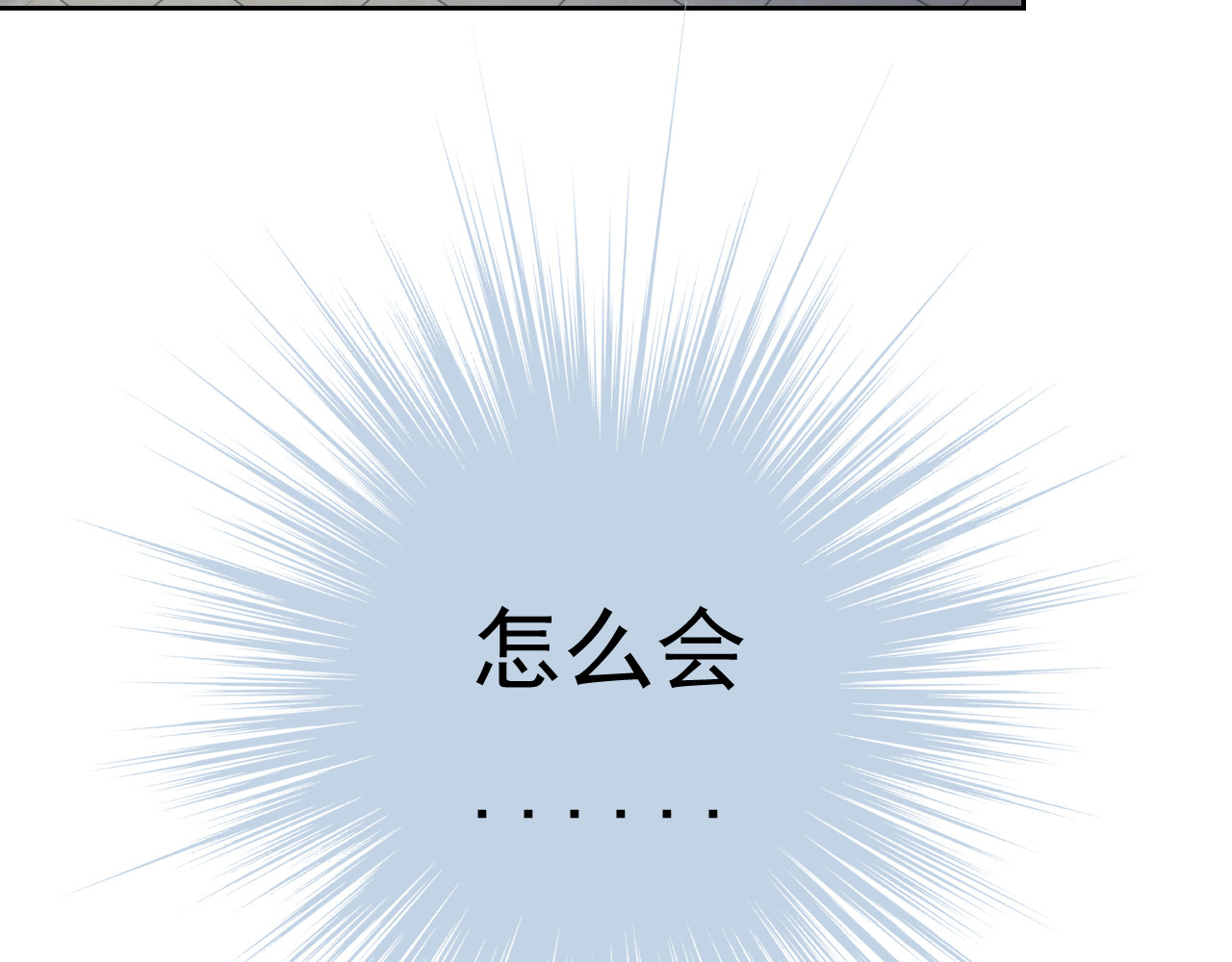 第五星域 第二话  我被绑架了？ 第63页