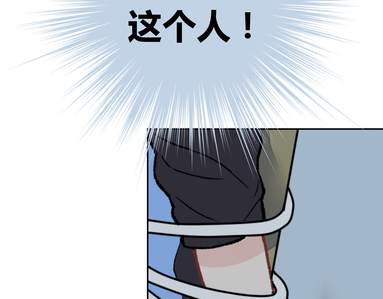 第五星域 第二话  我被绑架了？ 第85页