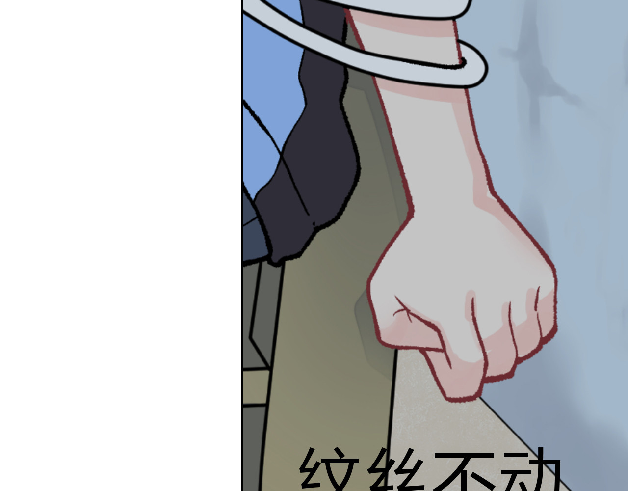 第五星域 第二话  我被绑架了？ 第86页
