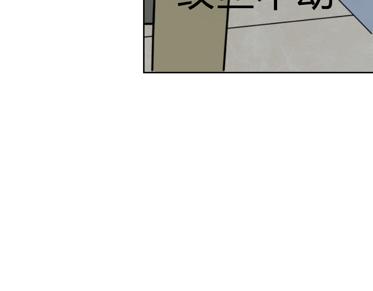 第五星域 第二话  我被绑架了？ 第87页