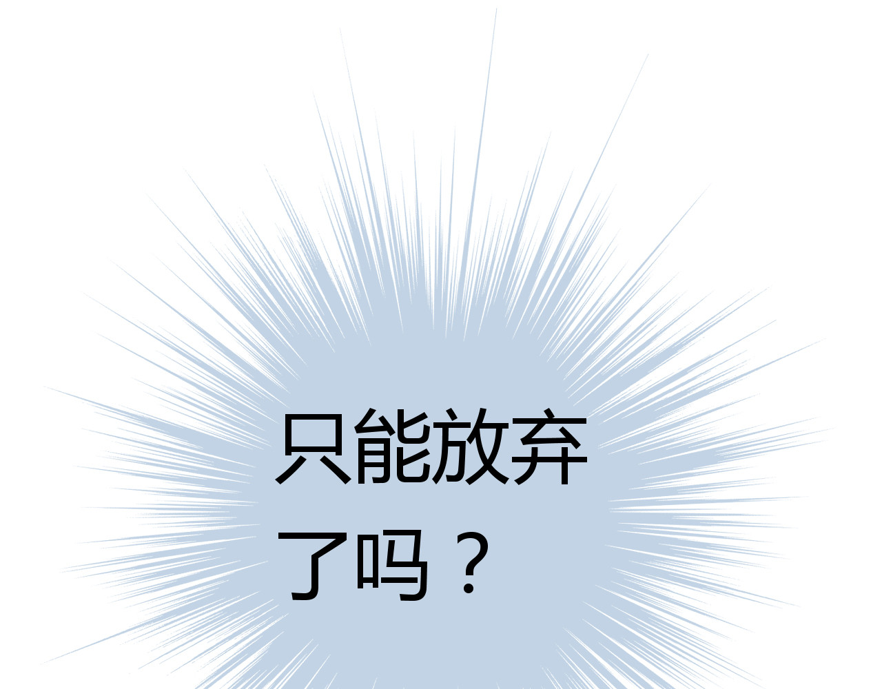 第五星域 第二话  我被绑架了？ 第91页