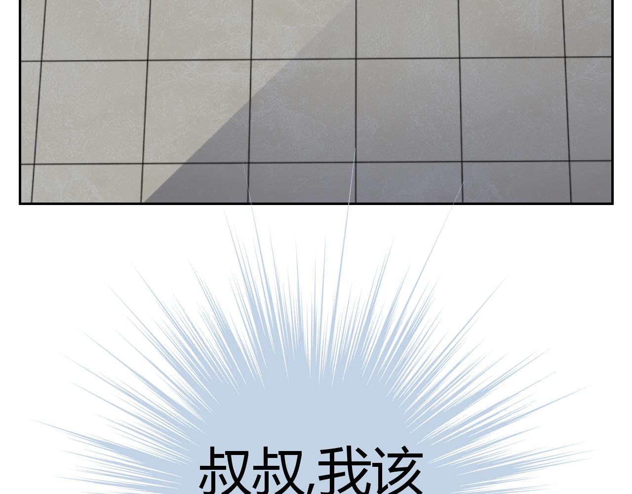 第五星域 第二话  我被绑架了？ 第94页