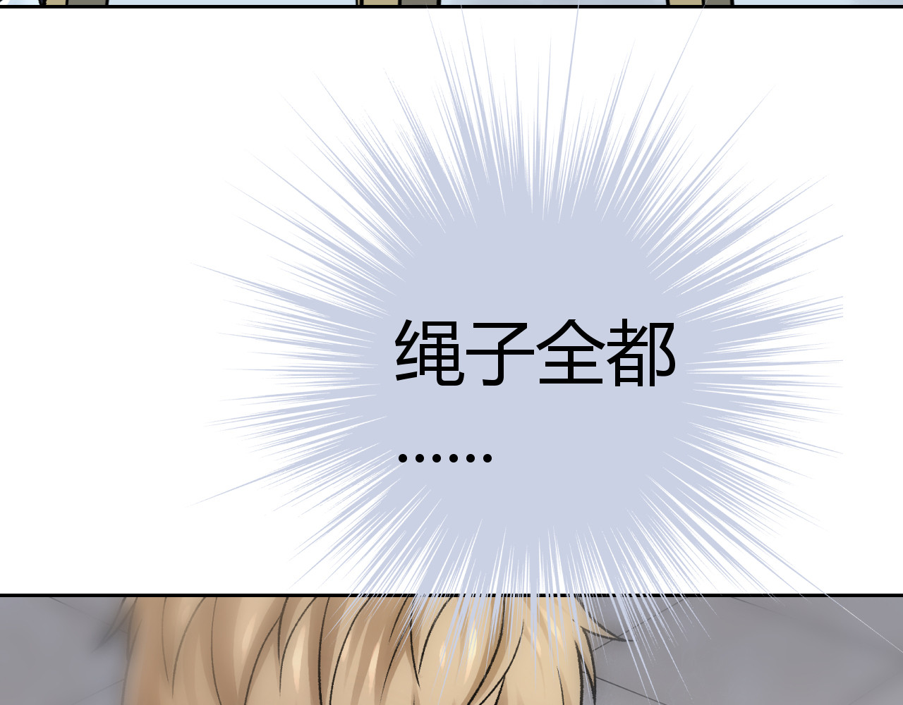 第五星域 第三话  两个绑匪 第12页