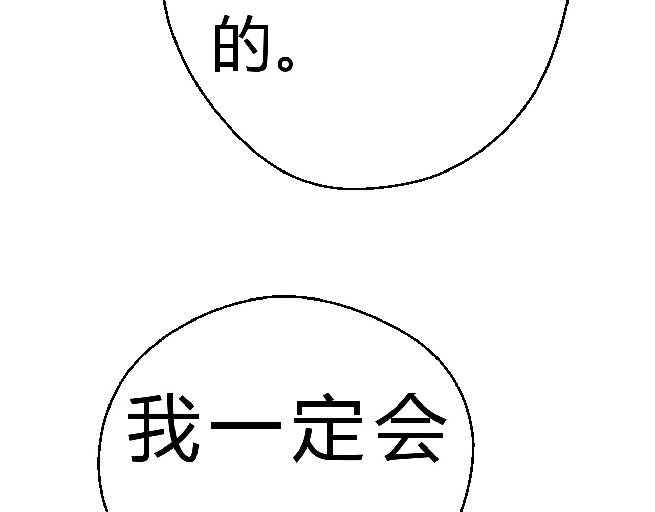 第五星域 第三话  两个绑匪 第35页