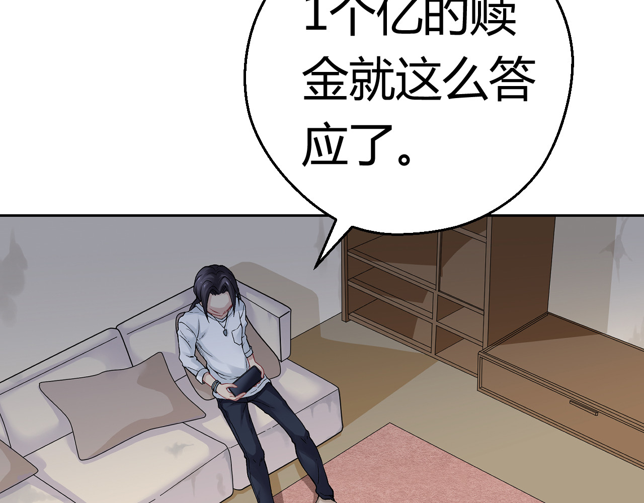 第五星域 第三话  两个绑匪 第65页