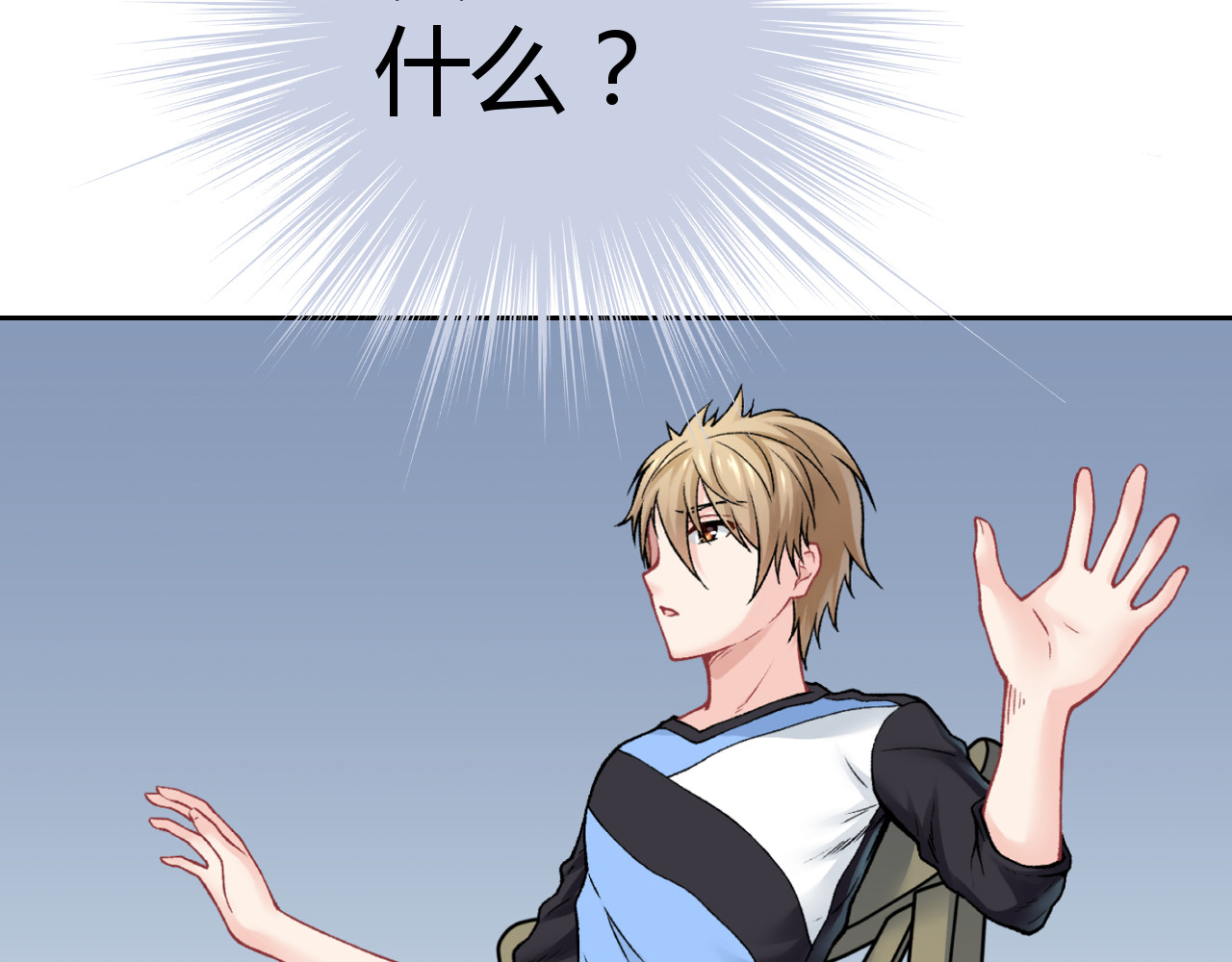 第五星域 第三话  两个绑匪 第10页