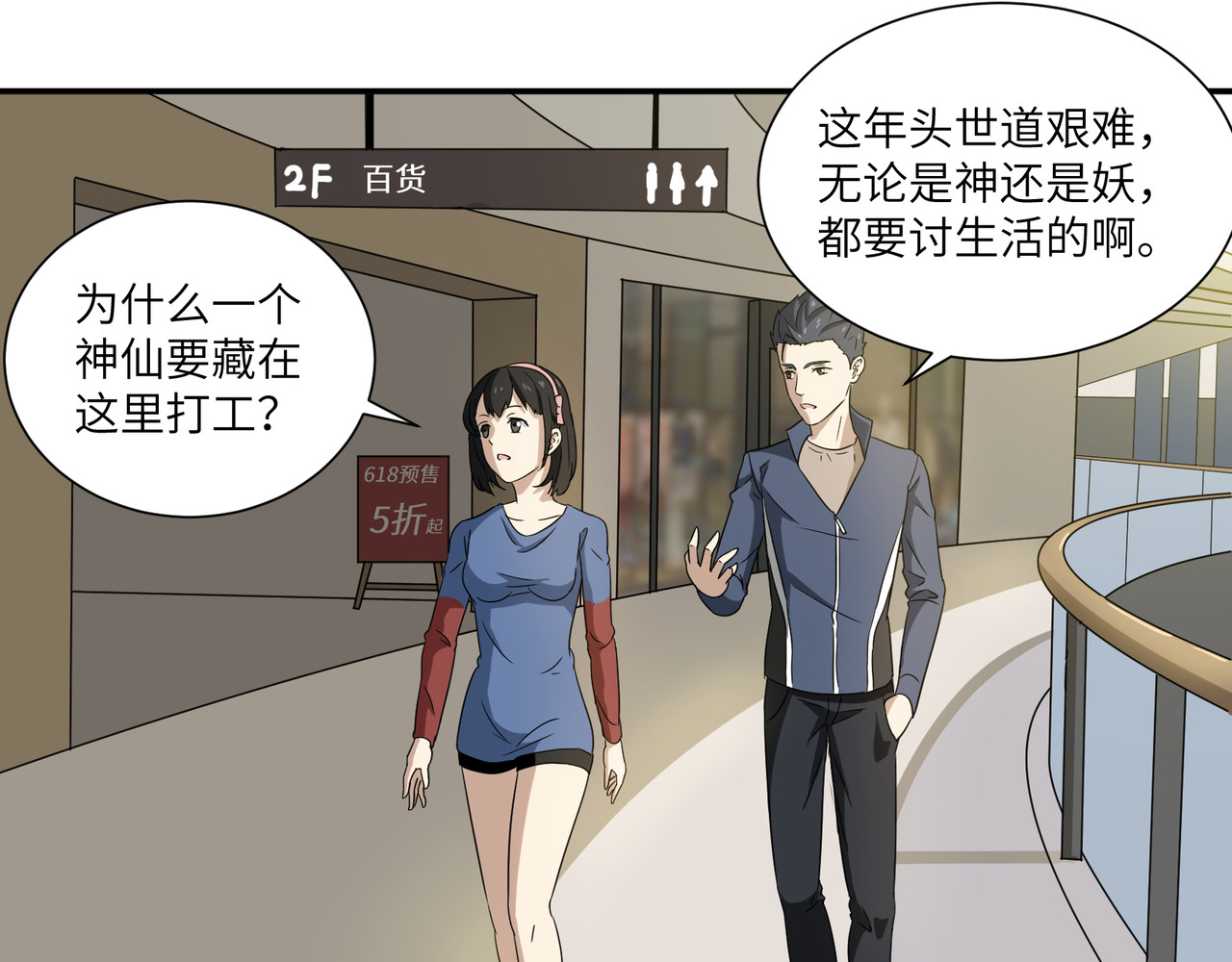 猫神是也 打工的金猫神 第1页