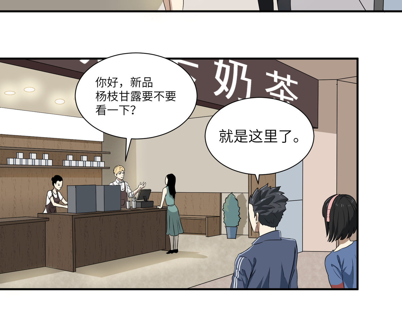 猫神是也 打工的金猫神 第2页