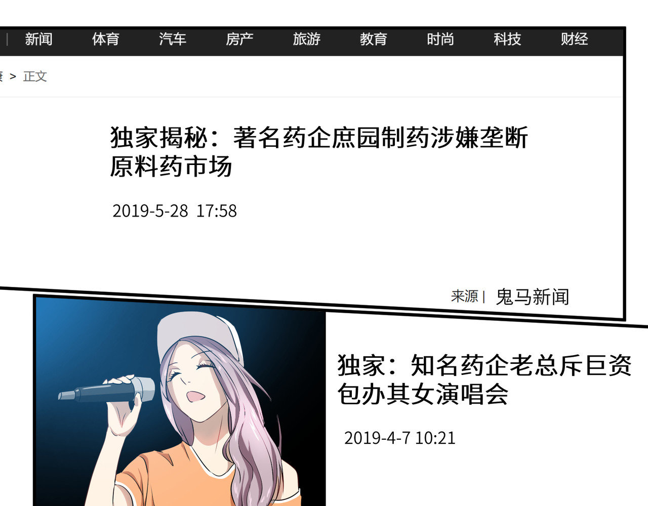 猫神是也 打工的金猫神 第15页