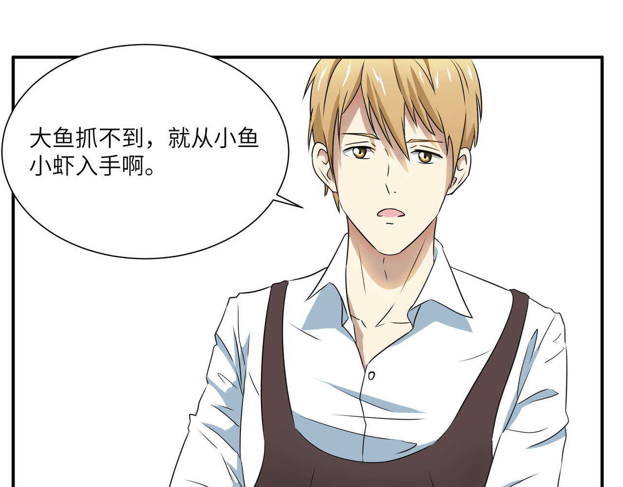 猫神是也 打工的金猫神 第20页
