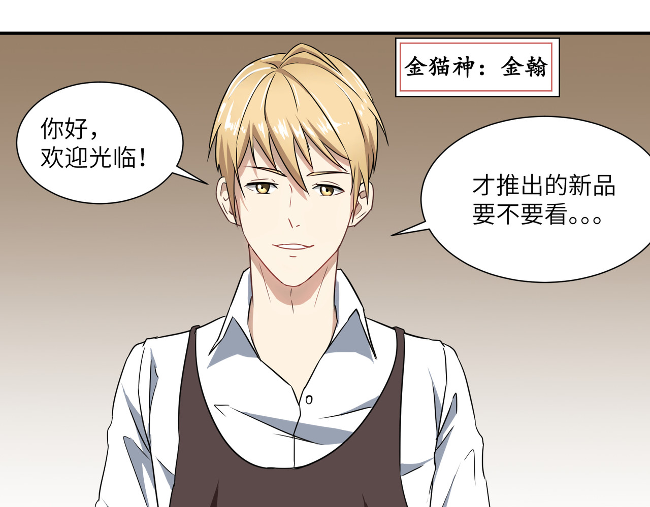 猫神是也 打工的金猫神 第4页
