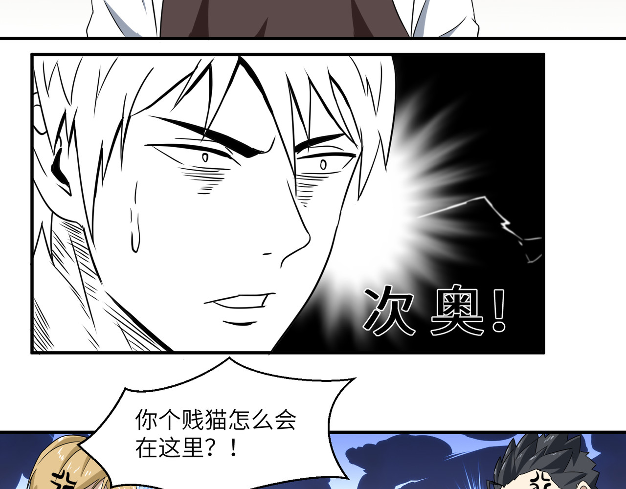 猫神是也 打工的金猫神 第5页