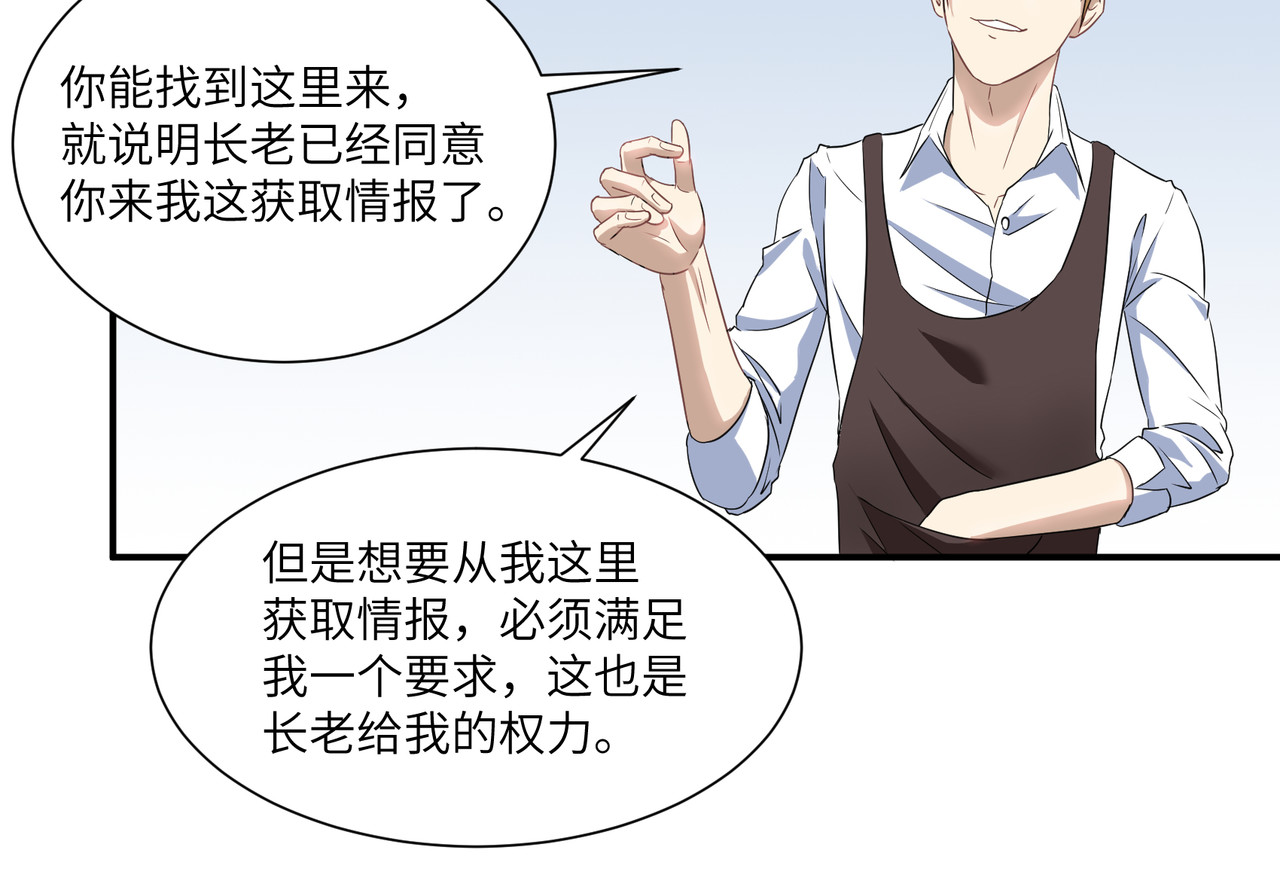 猫神是也 打工的金猫神 第9页