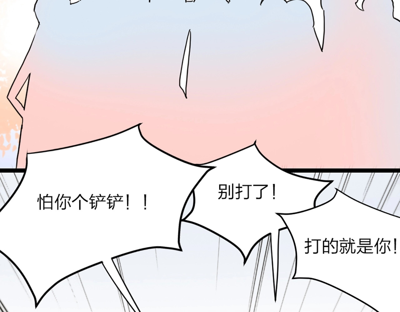 贫穷公主掠夺计划 第1话 恋爱狩猎 第101页