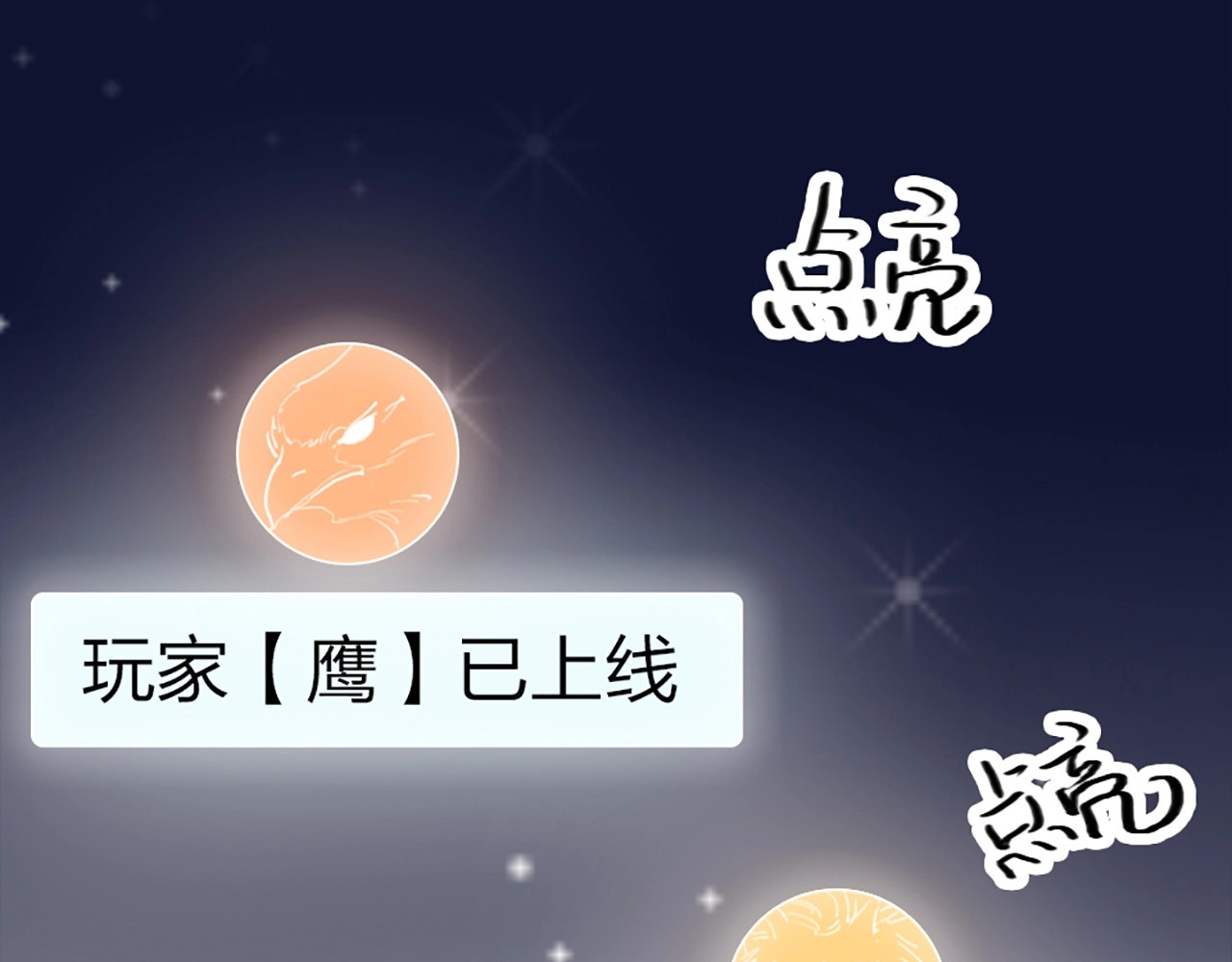 贫穷公主掠夺计划 第1话 恋爱狩猎 第12页