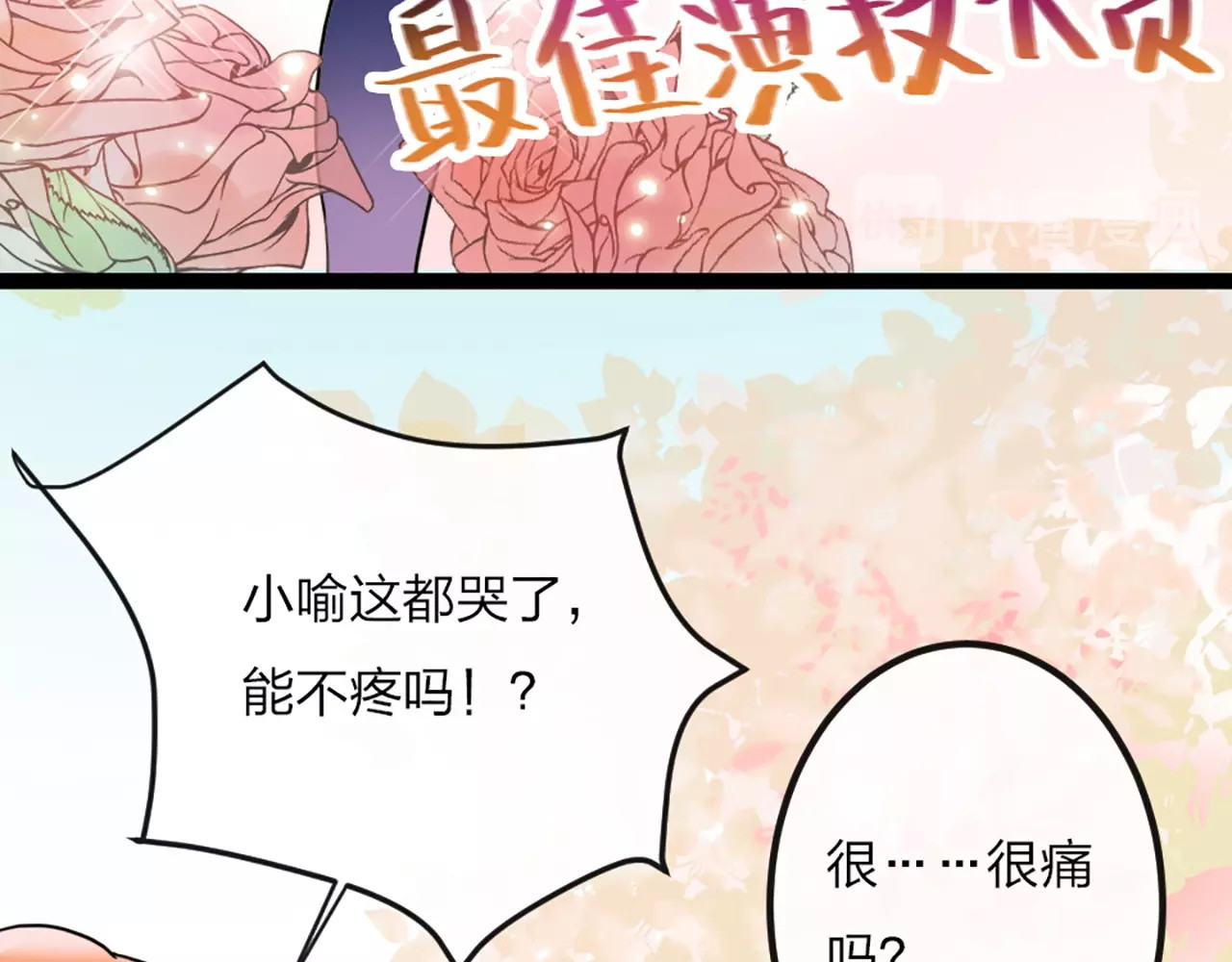 贫穷公主掠夺计划 第1话 恋爱狩猎 第116页