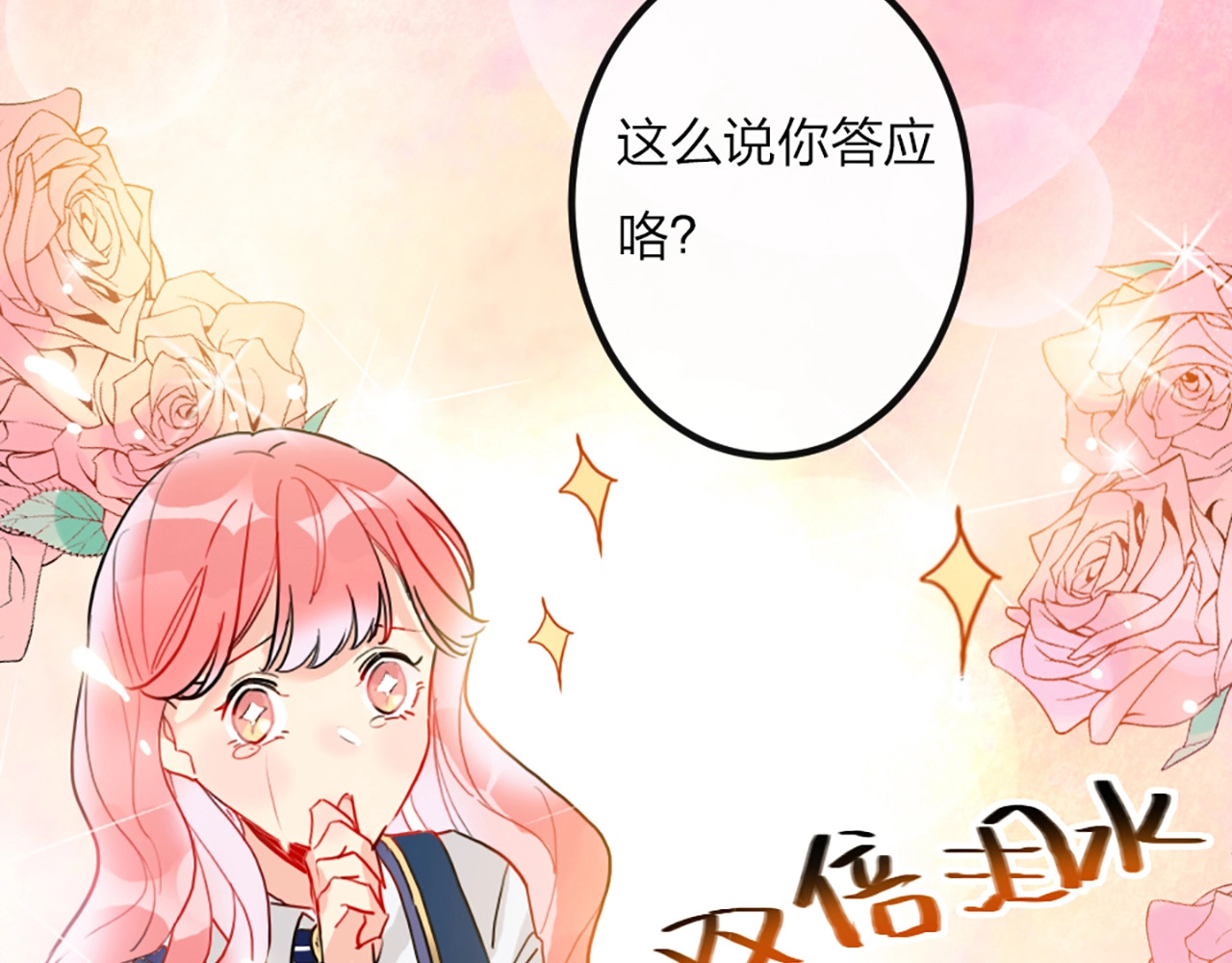 贫穷公主掠夺计划 第1话 恋爱狩猎 第126页