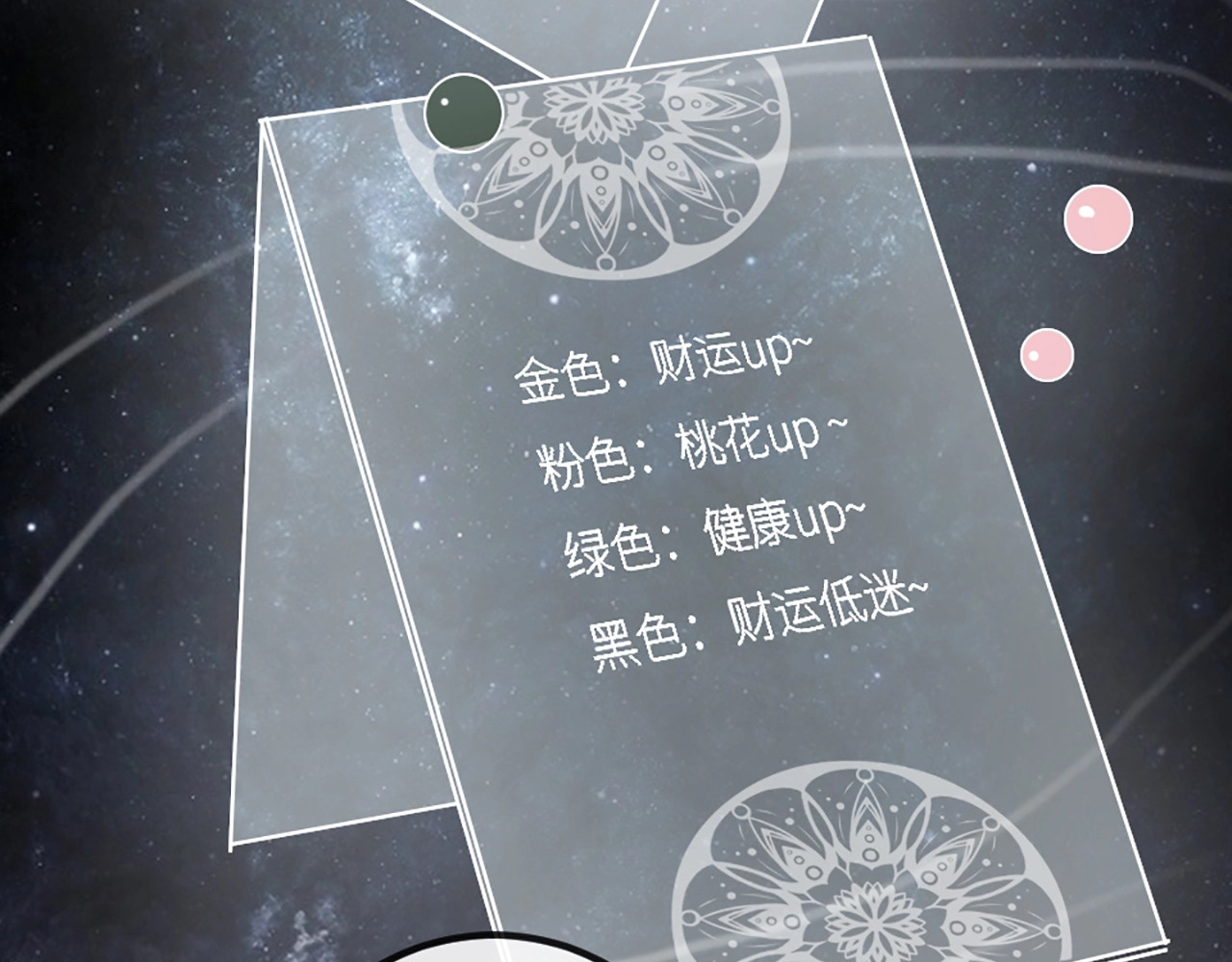 贫穷公主掠夺计划 第1话 恋爱狩猎 第146页