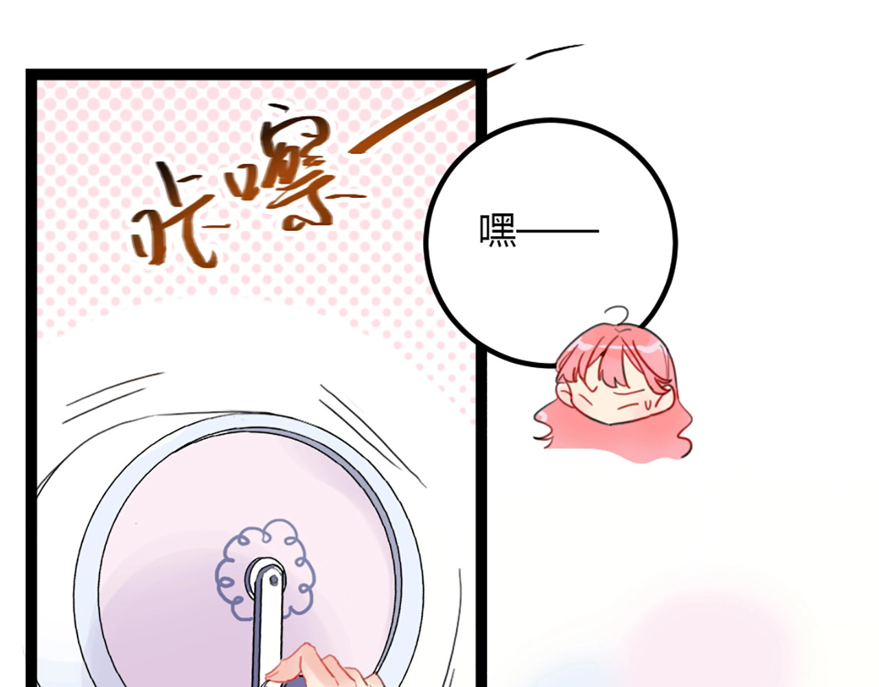 贫穷公主掠夺计划 第1话 恋爱狩猎 第151页