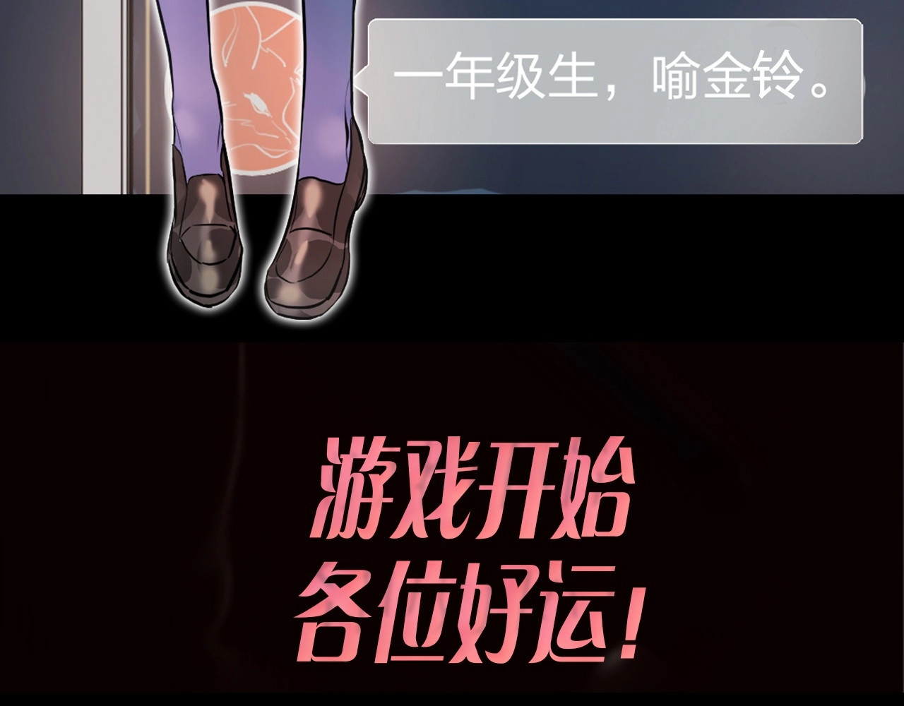贫穷公主掠夺计划 第1话 恋爱狩猎 第17页