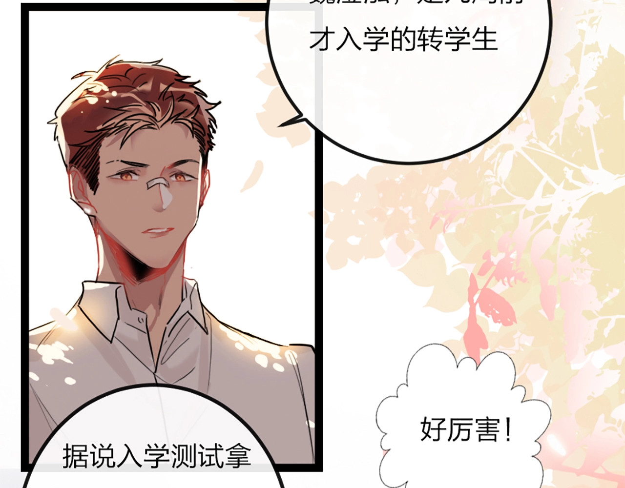 贫穷公主掠夺计划 第1话 恋爱狩猎 第178页