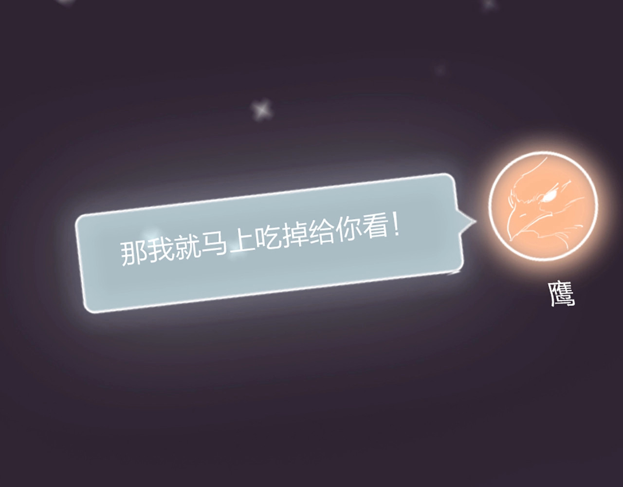 贫穷公主掠夺计划 第1话 恋爱狩猎 第189页