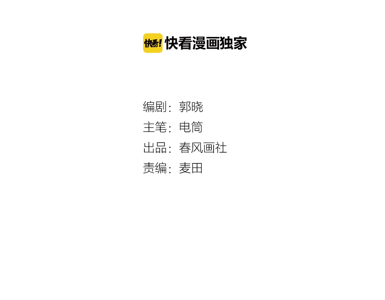 贫穷公主掠夺计划 第1话 恋爱狩猎 第22页
