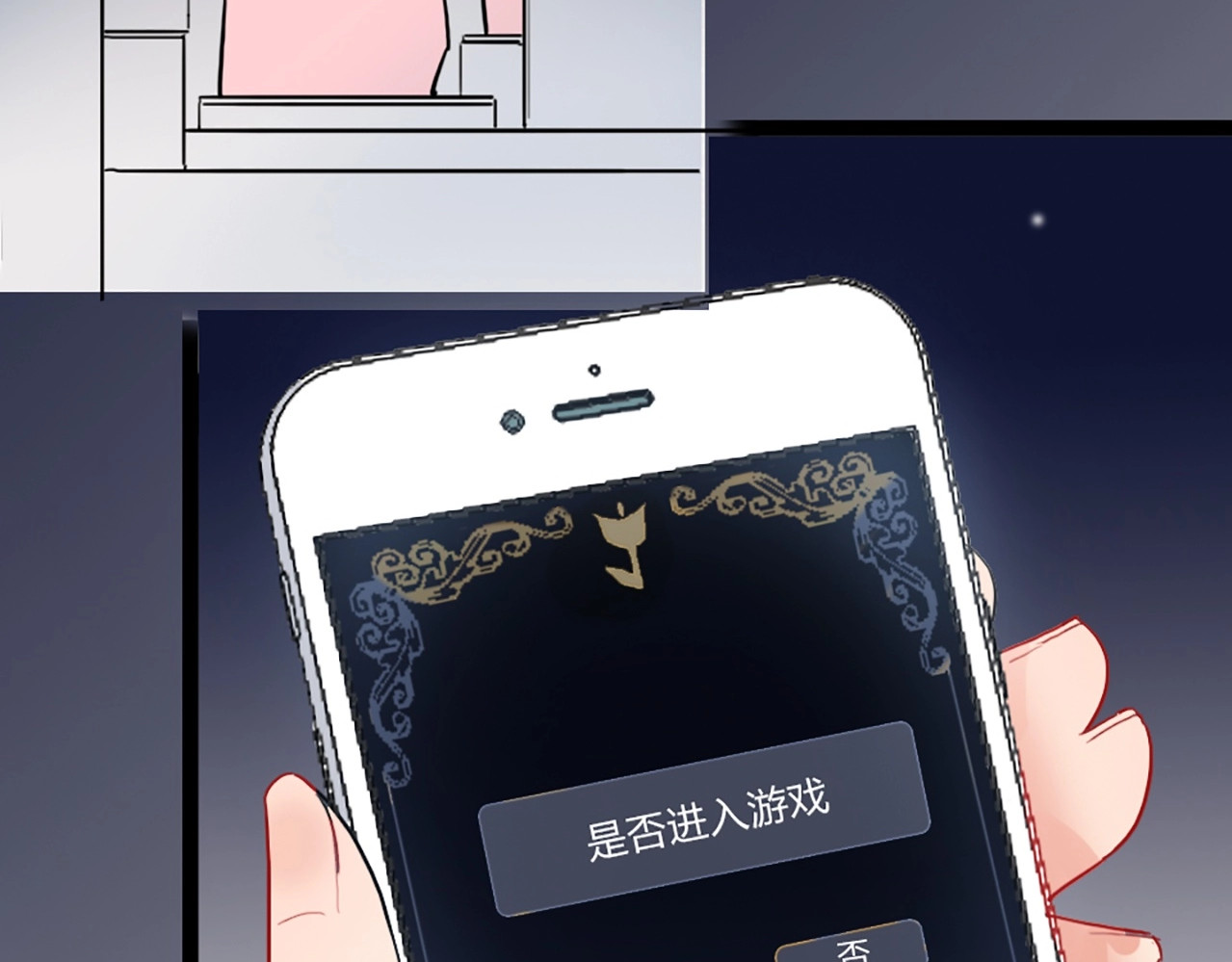 贫穷公主掠夺计划 第1话 恋爱狩猎 第4页