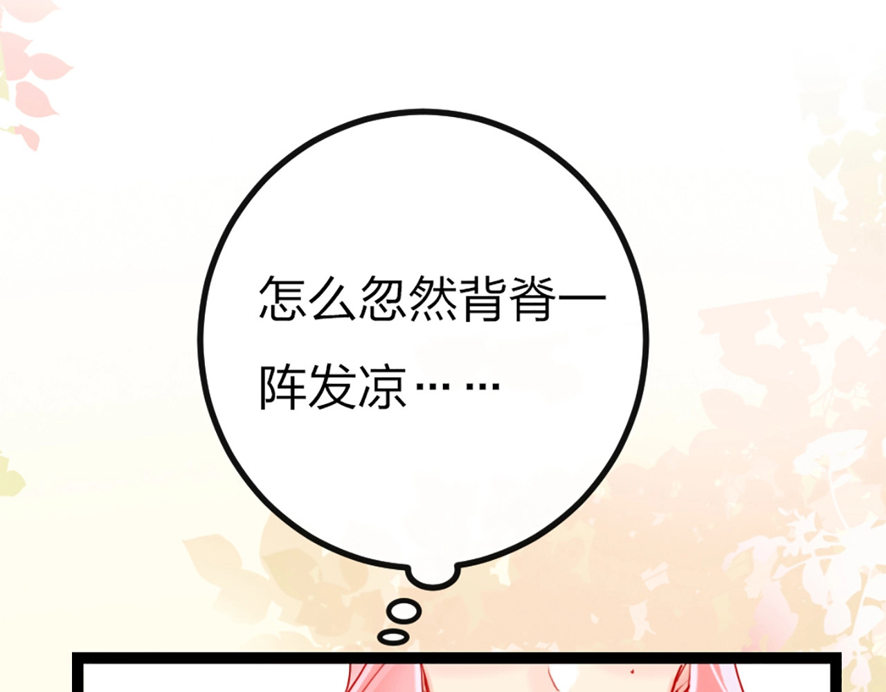 贫穷公主掠夺计划 第1话 恋爱狩猎 第33页