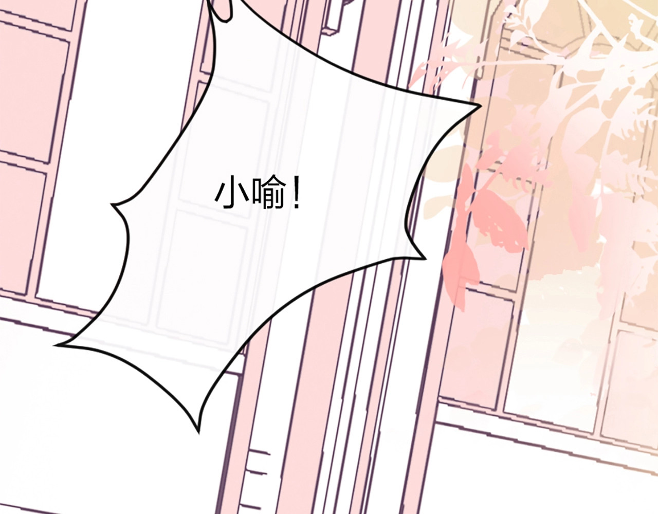 贫穷公主掠夺计划 第1话 恋爱狩猎 第35页