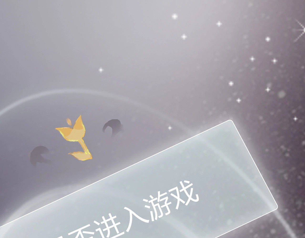 贫穷公主掠夺计划 第1话 恋爱狩猎 第6页