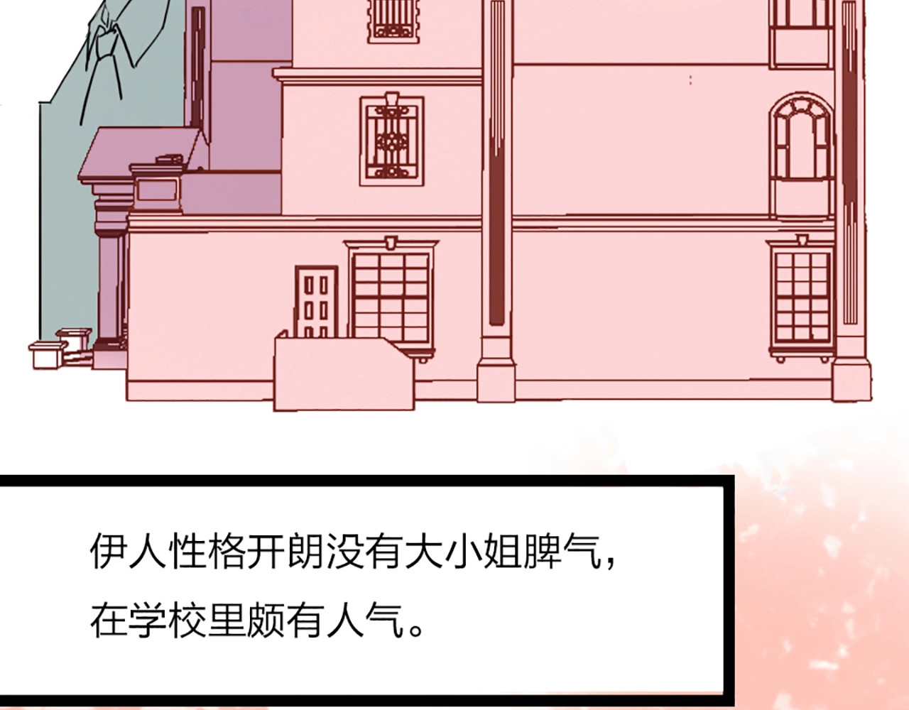 贫穷公主掠夺计划 第1话 恋爱狩猎 第53页