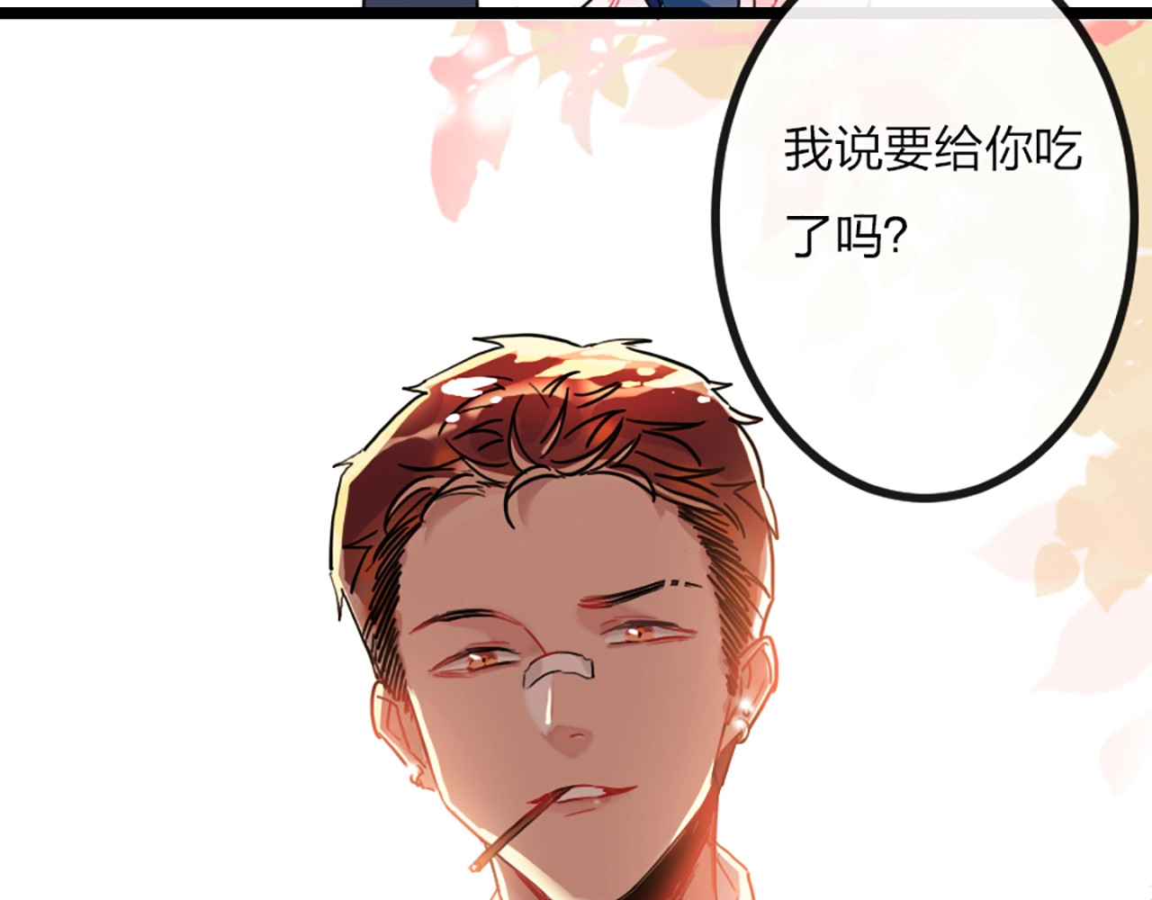 贫穷公主掠夺计划 第1话 恋爱狩猎 第61页