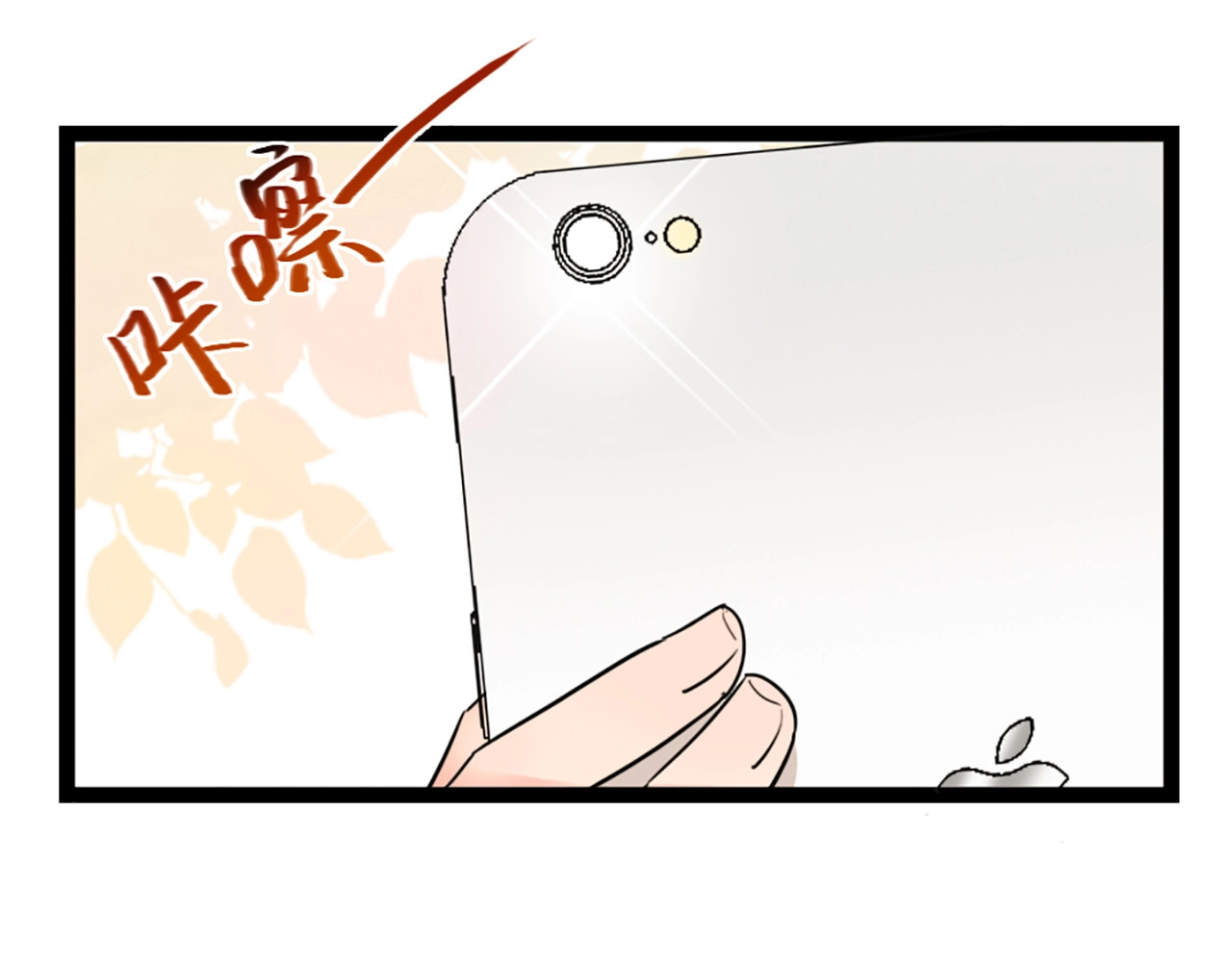 贫穷公主掠夺计划 第1话 恋爱狩猎 第68页