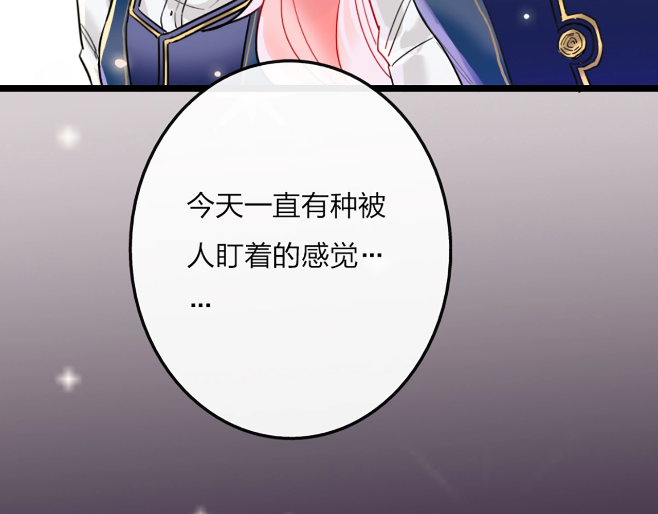 贫穷公主掠夺计划 第1话 恋爱狩猎 第72页