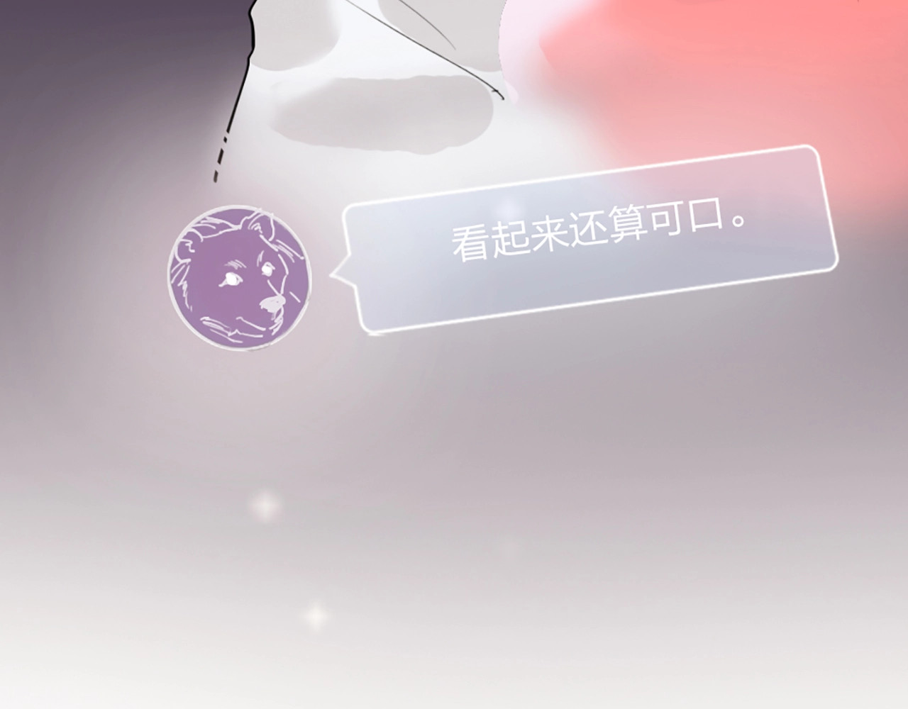 贫穷公主掠夺计划 第1话 恋爱狩猎 第76页