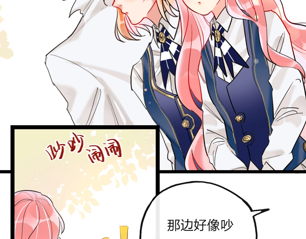 贫穷公主掠夺计划 第1话 恋爱狩猎 第78页